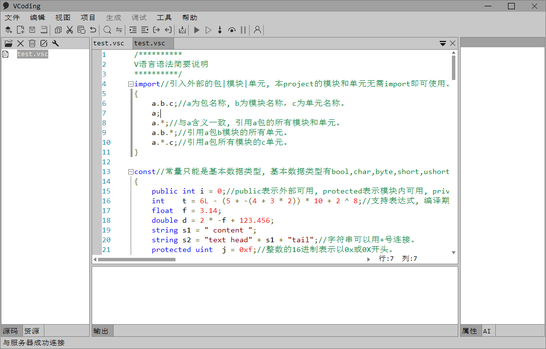VCoding vs VS Code - 极致轻量级挑战全能巨人